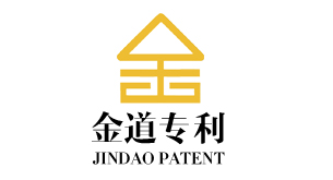 杭州金道专利代理有限公司